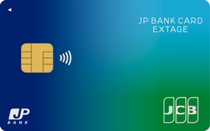 完全ガイドJP BANK Card EXTAGEクレジットカードの簡単な申込方法とは