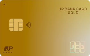 JP BANK Card Goldの申し込み方法 – 審査通過するためのポイント解説