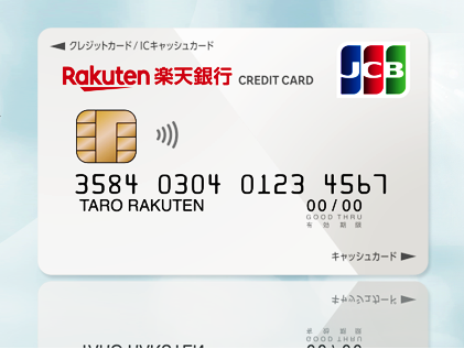 楽天銀行カードの申請方法とステップ完全ガイド ворン제보험AIzaSyAi-2KDw1o6LKFlVajaogsRQYMWuMTwhg